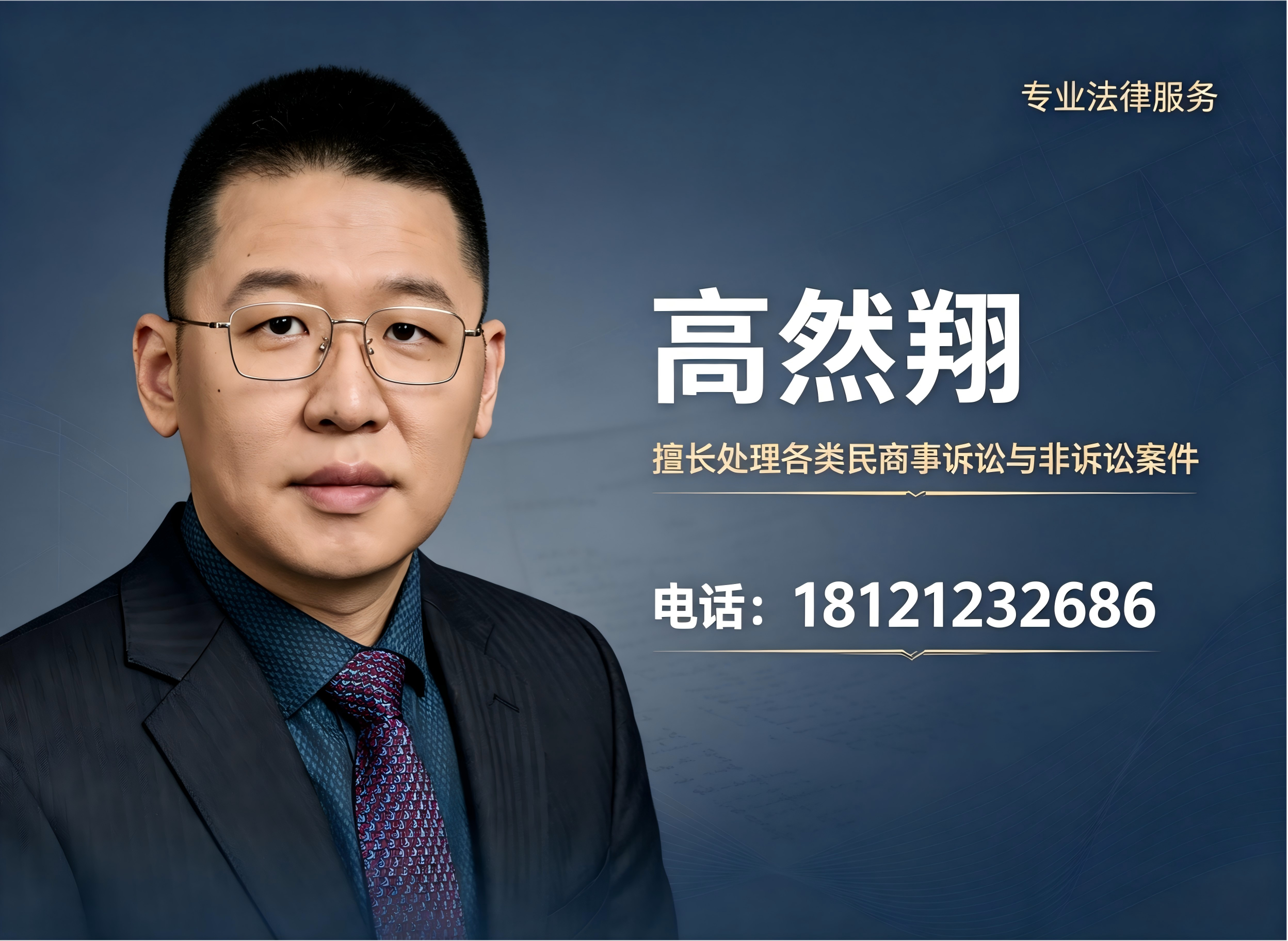 高然翔赤峰线上分站